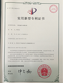 一種機(jī)械傳動跳汰機(jī)專利證書