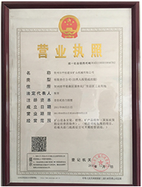 賀州市平桂建安礦山機(jī)械有限公司營業(yè)執(zhí)照